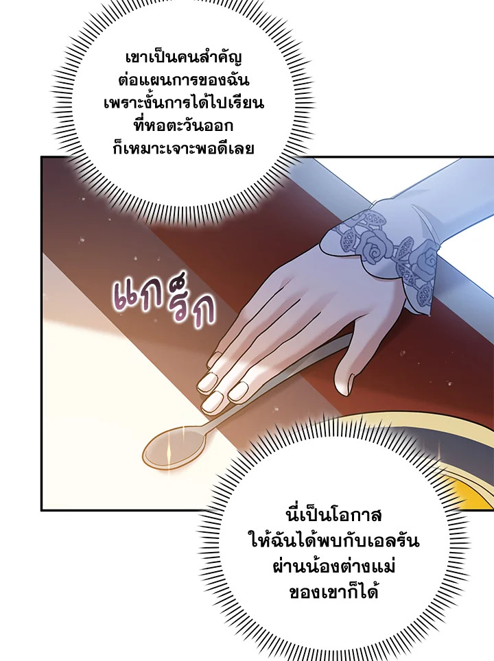 Please Support My Revenge 9 078